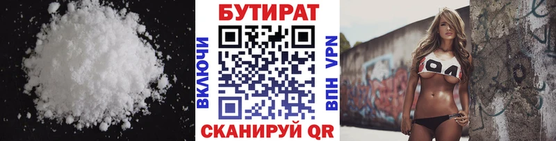 Бутират BDO 33%  Урюпинск 