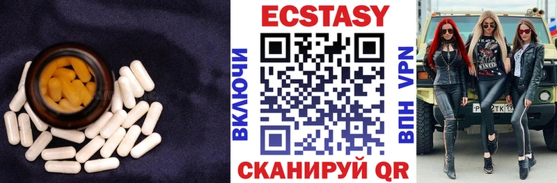 Ecstasy XTC  Урюпинск 