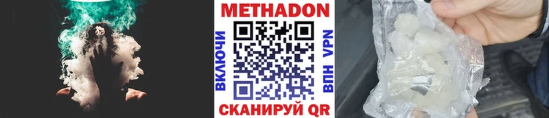 Метадон кристалл  Урюпинск 